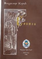 srbija  