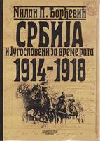 srbija i jugosloveni za vreme rata 1914 1918  