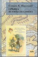 srbija istorija iza imena  