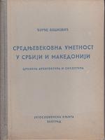 srednjovekovna umetnost u srbiji  