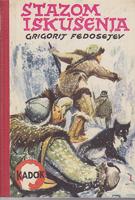 stazom iskušenja i ii  