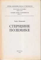 sterijine polemike  