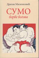 sumo borbe bogova  