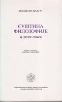 suština filozofije i drugi spisi  