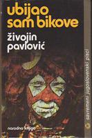 ubijao sam bikove i druge priče  