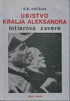ubistvo kralja aleksandra hitlerova zavera  
