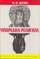 uporedna religija uvod u istorijsko proučavanje religije  