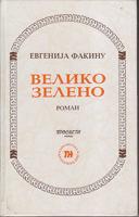 veliko zeleno  