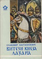 vitezi kneza lazara  