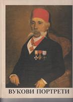 vukovi portreti  