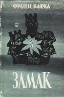 zamak  