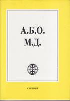 a b o m d  