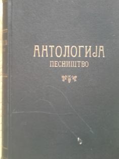 antologija, pesništvo  
