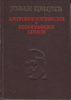 antropogegrafski i etnografski spisi  