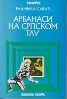 arbanasi na srpskom tlu  