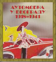 automobil u beogradu 1918 1941  
