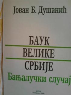 bauk velike srbije  