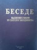 besede  