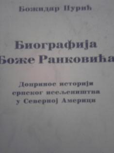 biografija bože rankovića  