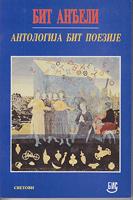 bit anđeli antologija bit poezije  