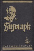bizmark  
