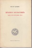 branko miljković ili neukrotiva reč  