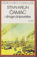 čamac i druge pripovetke  