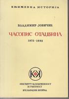 časopis otadžbina 1875 1892  