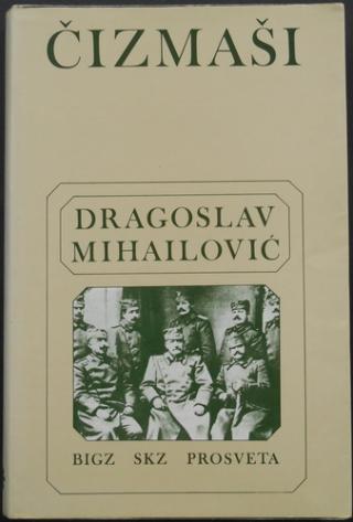 čizmaši prva knjiga  
