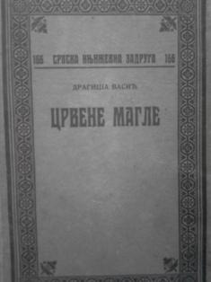 crvene magle  