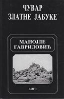 čuvar zlatne jabuke  