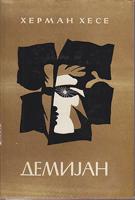 demijan  