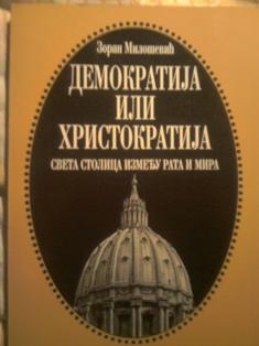 demokratija ili hristokratija  