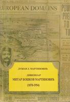 divizijar mitar boškov martinović (1879 1954) život i rad  