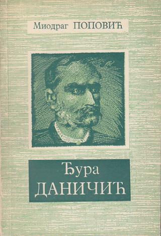 đura daničić  