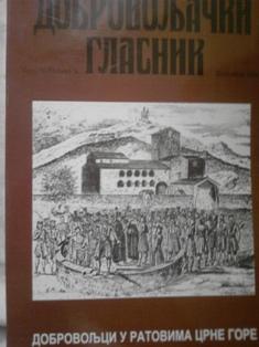 dobrovoljački glasnik  