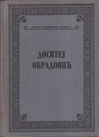 dositej obradović 1811 1961  