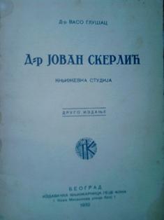 dr jovan skerlić  