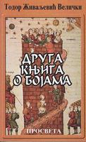 druga knjiga o bojama hipotetični roman  