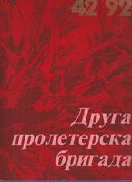 druga proleterska brigada 42 92 ilustrovana monografija  