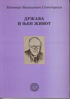 država i njen život  
