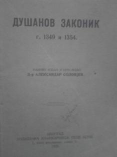 dušanov zakonik g 1349 i 1354  