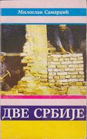 dve srbije  
