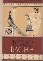 ezopske basne  
