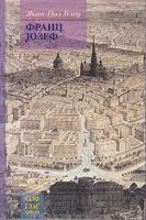 franc jozef  