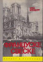 francuske sveske zabeleške i prevodi  