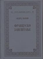 francusko zaveštanje  