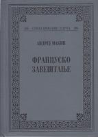 francusko zaveštanje  