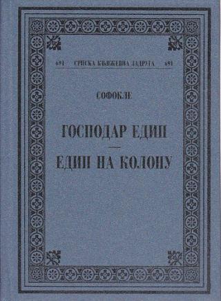 gospodar edip edip na kolonu  