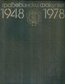 gradjevinski fakultet 1948 1978  